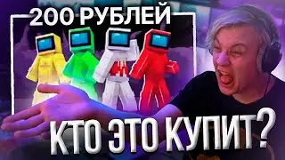 КТО ЭТО КУПИТ?? тот Деб#л | Нарезка стрима ФУГА TV