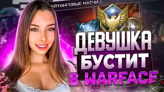 НОВЫЙ СЕЗОН РМ | СТРИМ WARFACE | ПОИГРАЕМ?)