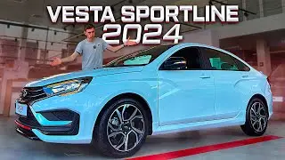 Едет – и точка? LADA VESTA SPORTLINE 2024 ПОЛНОЦЕННЫЙ ОБЗОР