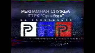 Фрагмент рекламы (РТР, 1998)