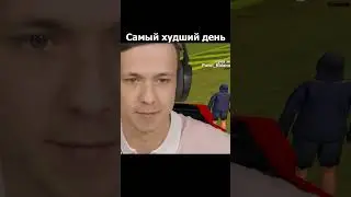 Самый худший день игрока в GTA SAMP #shorts