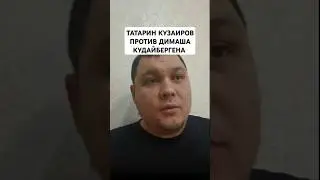 ДИМАШ КУДАЙБЕРГЕН ЗА МИР И ЗА ЭТО ИМПЕРЦЫ ПРИКАЗАЛИ СВОИМ БЛОГЕРАМ ЕГО ГНОБИТЬ
