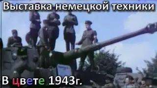 Трофеи великих битв | Мосфильм 1943 г. (в цвете)