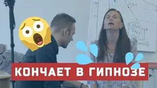 😈  Оргазм девушки под гипнозом | Запретное видео 💦