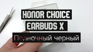 HONOR CHOICE Earbuds X полночный черный - подробная распаковка