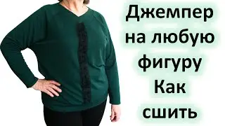 Как сшить Джемпер своими руками Свитшот для начинающих Рукав реглан