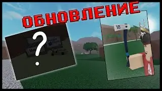 ОБНОВЛЕНИЕ В LUMBER TYCOON 2!! НОВЫЕ ТОПОРЫ И МАГАЗИНЫ!!!!