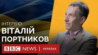 Віталій Портников: Треба хоча б після цієї війни зрозуміти, що потрібен рів із крокодилами