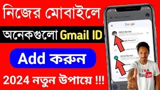 gmail login | gmail id login | জিমেইল আইডি কিভাবে লগইন করবো