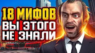 😱18 BEST MYTHS IN GTA5!