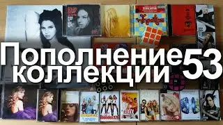 Пополнение коллекции 53