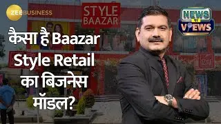 Baazar Style Retail's Roadmap: Future Plans Discussed with Anil Singhvi