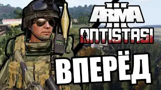 Грязные и вонючие [Arma 3 Antistasi Domino]