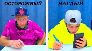 КАКИЕ БЫВАЮТ УЧЕНИКИ?  УЗНАЙ СЕБЯ!!!!