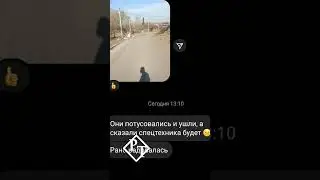 Как решаются вопросы, или делают вид что решаются.Полное видео уже на канале. Косогор.