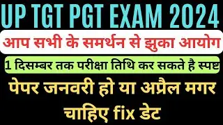 tgt pgt exam date 2022 today news !! TGT PGT EXAM DATE UPDATE 2024 !! TGT PGT EXAM UPDATE TODAY !!