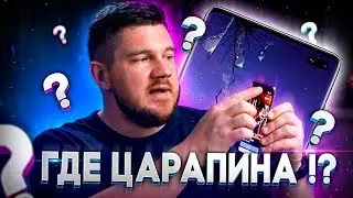 Стас Ай Как Просто в поисках царапины на Samsung Galaxy S10, найдет?