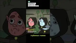 Хардкорное ДНД. Гномий квест! Часть 1