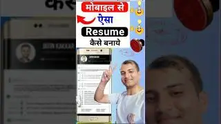 CV Formats || Best CV kese Bnaye || Resume kese Bnaye || How to Create CV /Resume