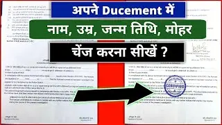 Document me name kaise change kare mobile se 📝 | How to edit document in mobile | pdf me edit kare