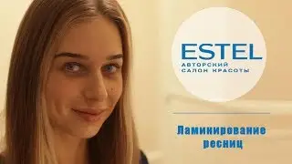 Ламинирование ресниц - Ваши ресницы станут здоровыми и красивыми, а глаза – более выразительными