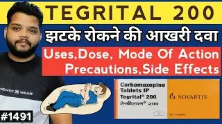 मिर्गी के दोरे की दवा | Tegrital Tablet Uses, Precautions, Dose & Side Effects In Hindi