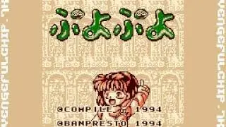 Puyo Puyo - GameBoy Soundtrack [emulated]