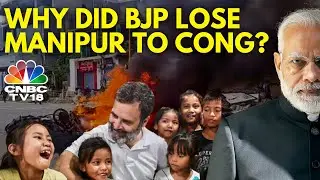 Why BJP Lost Manipur Lok Sabha Elections 2024 | Congress Wins Manipur | N18V | CNBC TV18