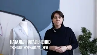 Корректировка проймы до втачивания рукава. Журнал Ya_Sew