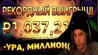 🍋ПЛОХОЙ ПАРЕНЬ ВЫИГРАЛ МИЛЛИОН🍋! | САМАЯ ГРУСТНАЯ РЕАКЦИЯ НА ЛЯМ