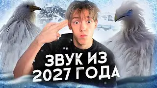 САУНД ИЗ 2027 ГОДА! // TIKTOK OPIUM BIRD // Fl Studio #сведение