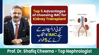 Kidney Transplant at IMC Hospital - Top 5 Benefits #imchospital #nephrologist  #drshafiqcheema