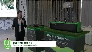Презентация продуктов для экономии ресурсов W-sens, B-control, B-eye