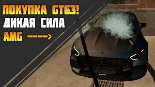 НОВАЯ GT63s! ПОТРАТИЛ 23 МИЛЛИОНА! [MTA | CCD PLANET#3]