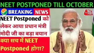 NEET 2021 Latest News Today🎉 Biggest Official Update by NTA NEET Postponed Till October😱 neet Update