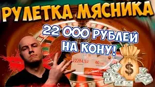 Лучшая рулетка CS:GO! 22 000 рублей на кону!