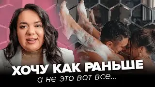 ВЕРНИ СЕГОДНЯ ЖЕ СТРАСТЬ И РОМАНТИКУ В ОТНОШЕНИЯ, А НЕ ТО БРАКУ КОНЕЦ | Ксения Демина