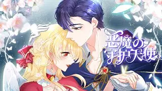 恶魔的守护天使|The Guardian Angel of Demon S1E1-5 (Original/Eng sub)Anime动态漫