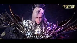 Ilex's Legendary Feat to be Showcased in 'Legend of the Sun Knight' Anime on April 30th