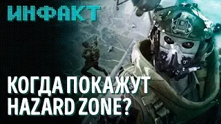 Новая Skyrim против модов, «Опасная зона» Battlefield 2042, коллаб Fortnite и Among Us…