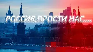 Будущее России....какое оно..