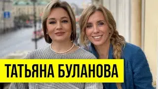 Татьяна Буланова: впервые о будущей свадьбе и преследовании поклонника