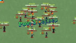 Pov: Ты попал на третий сервер. Zombix online