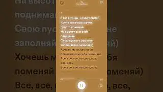 название: яд  #яд #трек #текст #fyp #spotify #speedup #speedsong #russia #viral