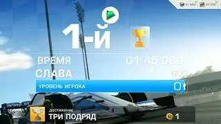 Real Racing 3 - начинаю прохождение.