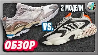 2 ПАРЫ НА ОБЗОРЕ: Mizuno Wave Rider 10 & Adidas 4D KRAZED