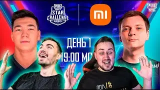 [RU]PMSC MALAMADROS и EROKEZ комментят Europe День1| Xiaomi | 2021 PUBG MOBILE Star Challenge Europe