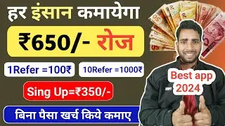 ₹650 रोज कमाओ | paise kamane wala app |online paise kaise kamaye | earn money online