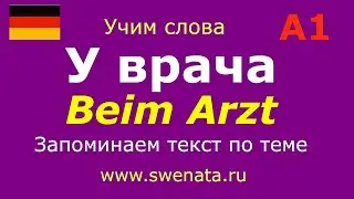 А1 Тема: 