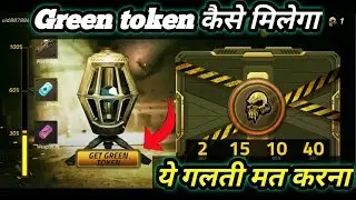 FREE FIRE CHARGE IT UP EVENT FULL DETAILS | GREEN TOKEN IN CHARGE IT UP EVENT | NEW EVENT